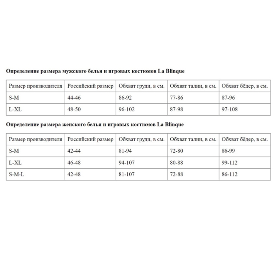 Комбинезон La Blinque LBLNQ-961