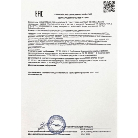 Возбудитель "Любовный эликсир"